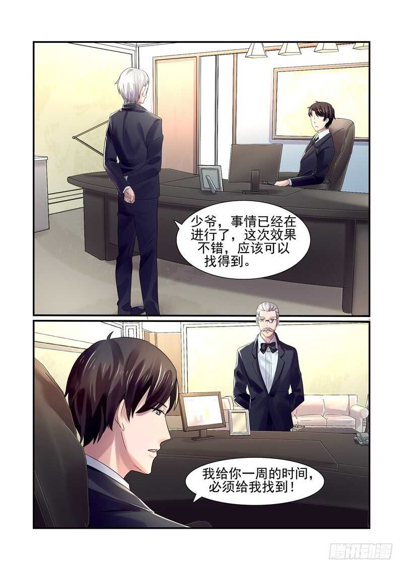 《傅少的亿万甜妻》第64话会怎么处置我 第6页