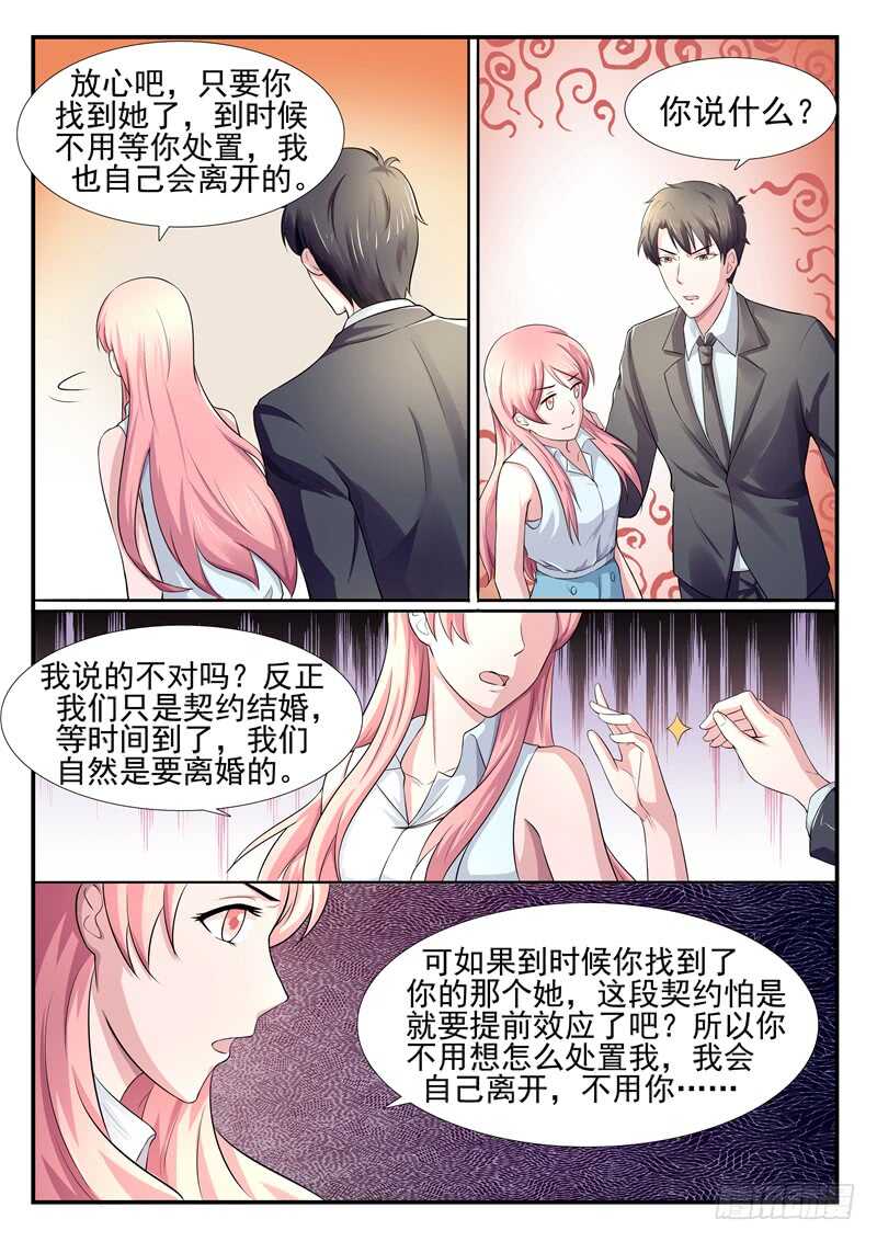 《傅少的亿万甜妻》第65话小嫂子 第2页