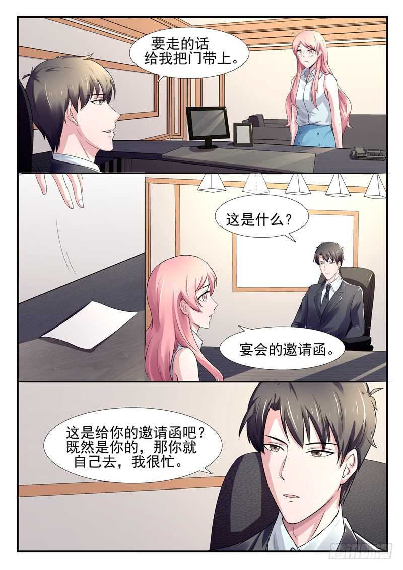 《傅少的亿万甜妻》第65话小嫂子 第5页