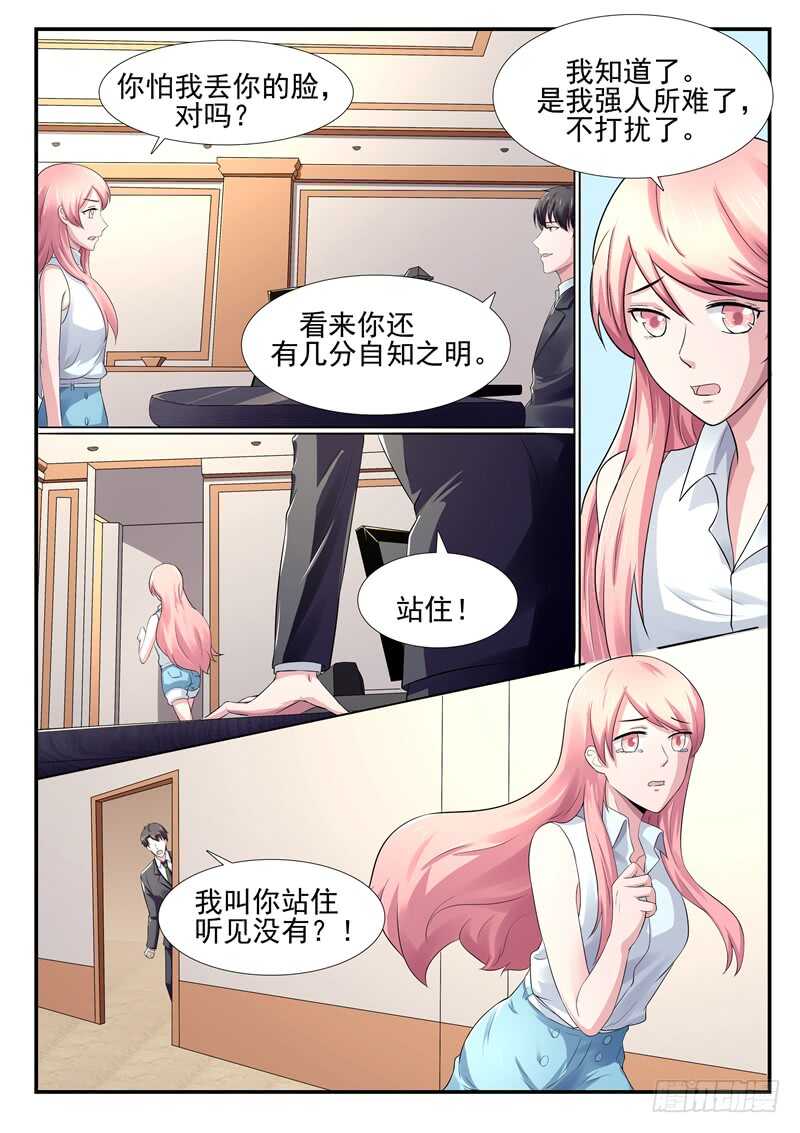 《傅少的亿万甜妻》第65话小嫂子 第6页