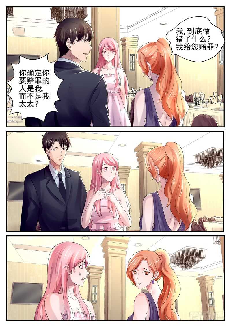 《傅少的亿万甜妻》第69话我不是有你吗？ 第2页
