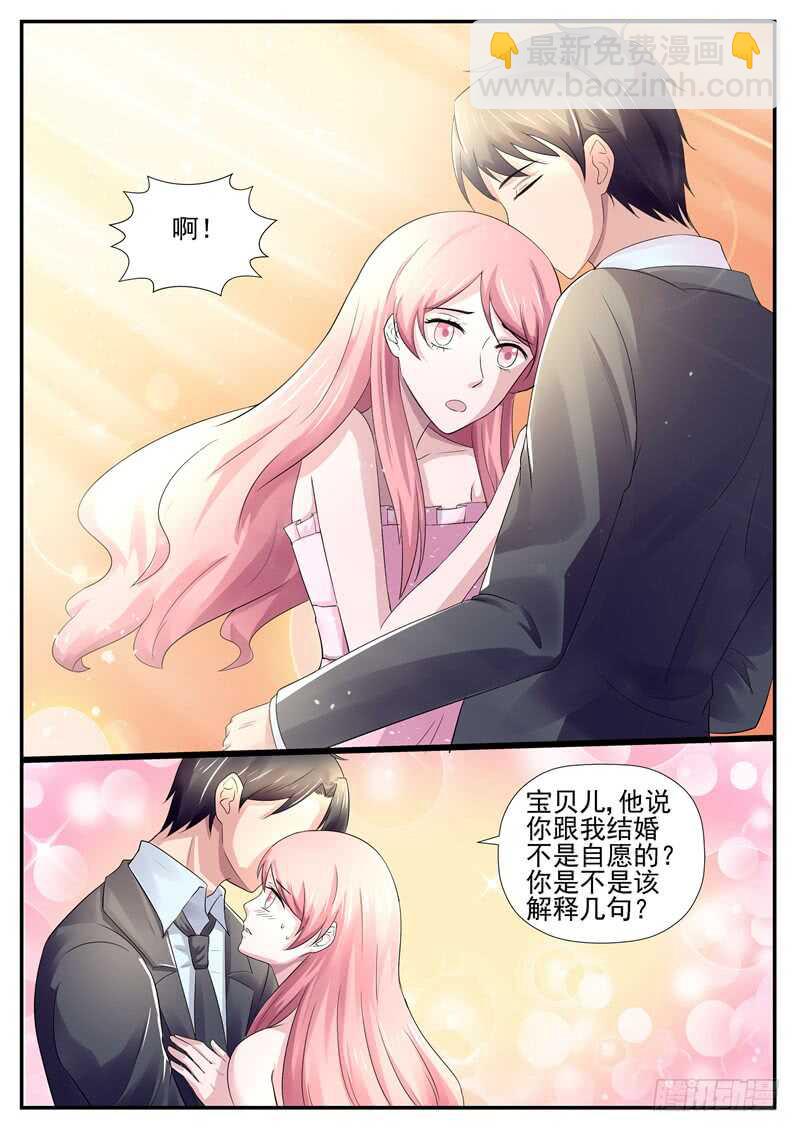 《傅少的亿万甜妻》第67话不清不白的女人 第10页