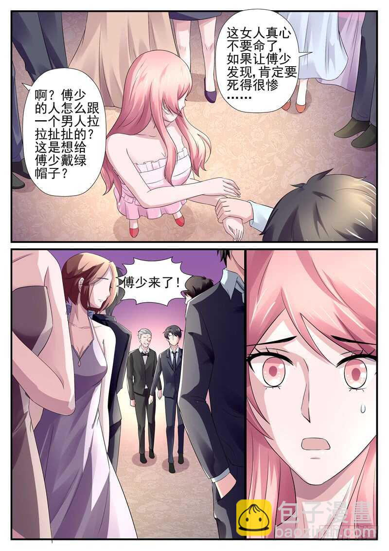 《傅少的亿万甜妻》第67话不清不白的女人 第6页