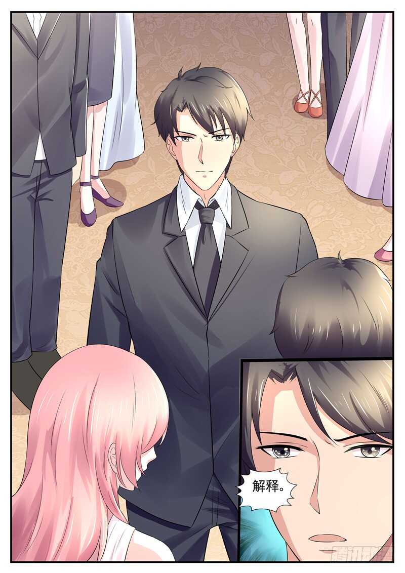 《傅少的亿万甜妻》第67话不清不白的女人 第7页