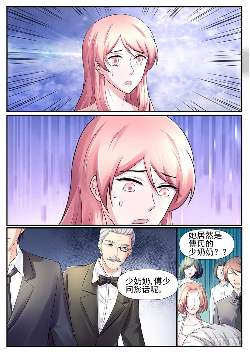 《傅少的亿万甜妻》第67话不清不白的女人 第8页