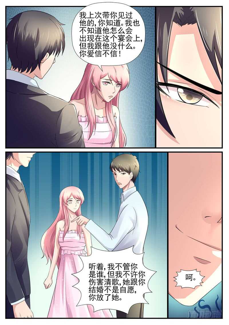 《傅少的亿万甜妻》第67话不清不白的女人 第9页