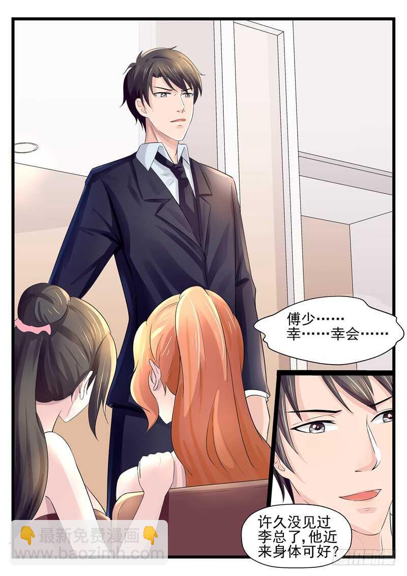 《傅少的亿万甜妻》第68话高抬贵手放过她 第10页