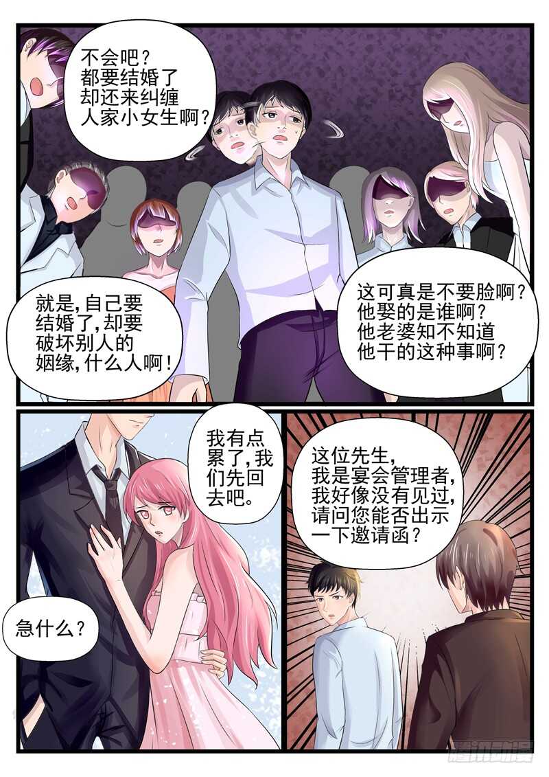 《傅少的亿万甜妻》第68话高抬贵手放过她 第7页