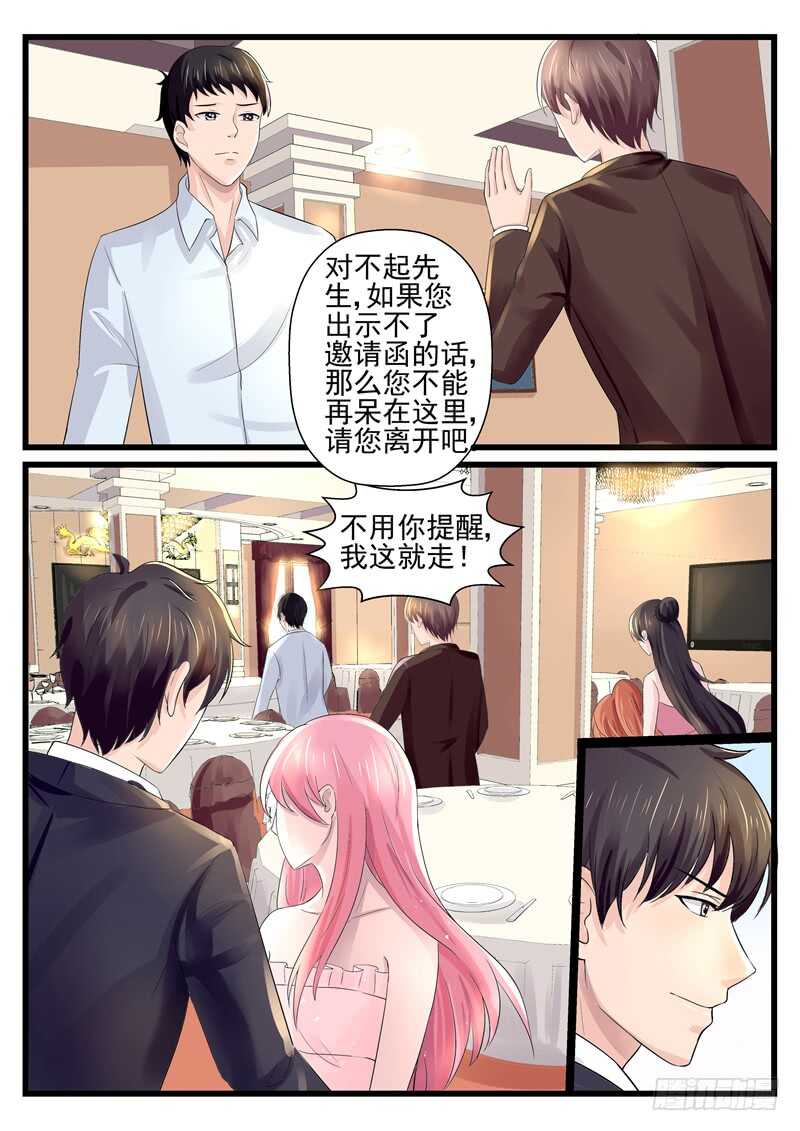 《傅少的亿万甜妻》第68话高抬贵手放过她 第9页
