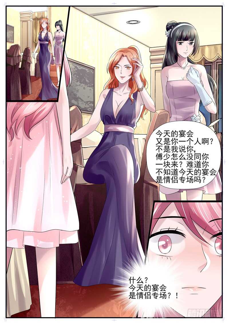 《傅少的亿万甜妻》第66话你怎么这么可笑 第10页