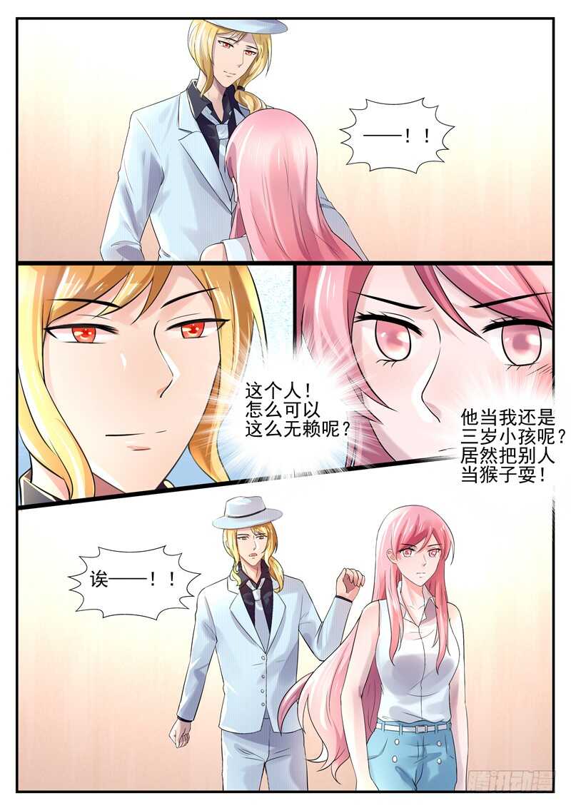 《傅少的亿万甜妻》第66话你怎么这么可笑 第2页
