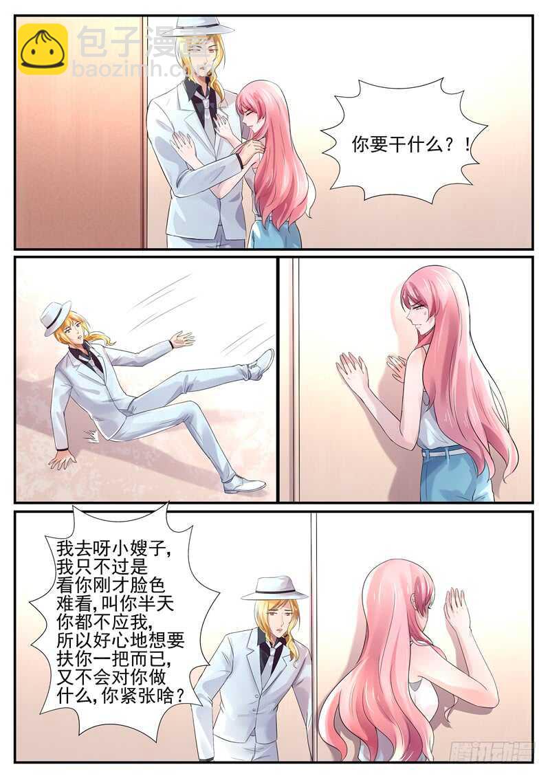 《傅少的亿万甜妻》第66话你怎么这么可笑 第4页