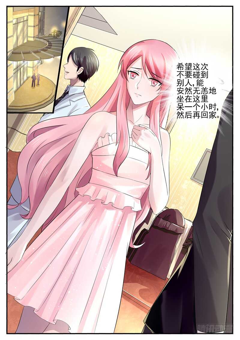 《傅少的亿万甜妻》第66话你怎么这么可笑 第6页