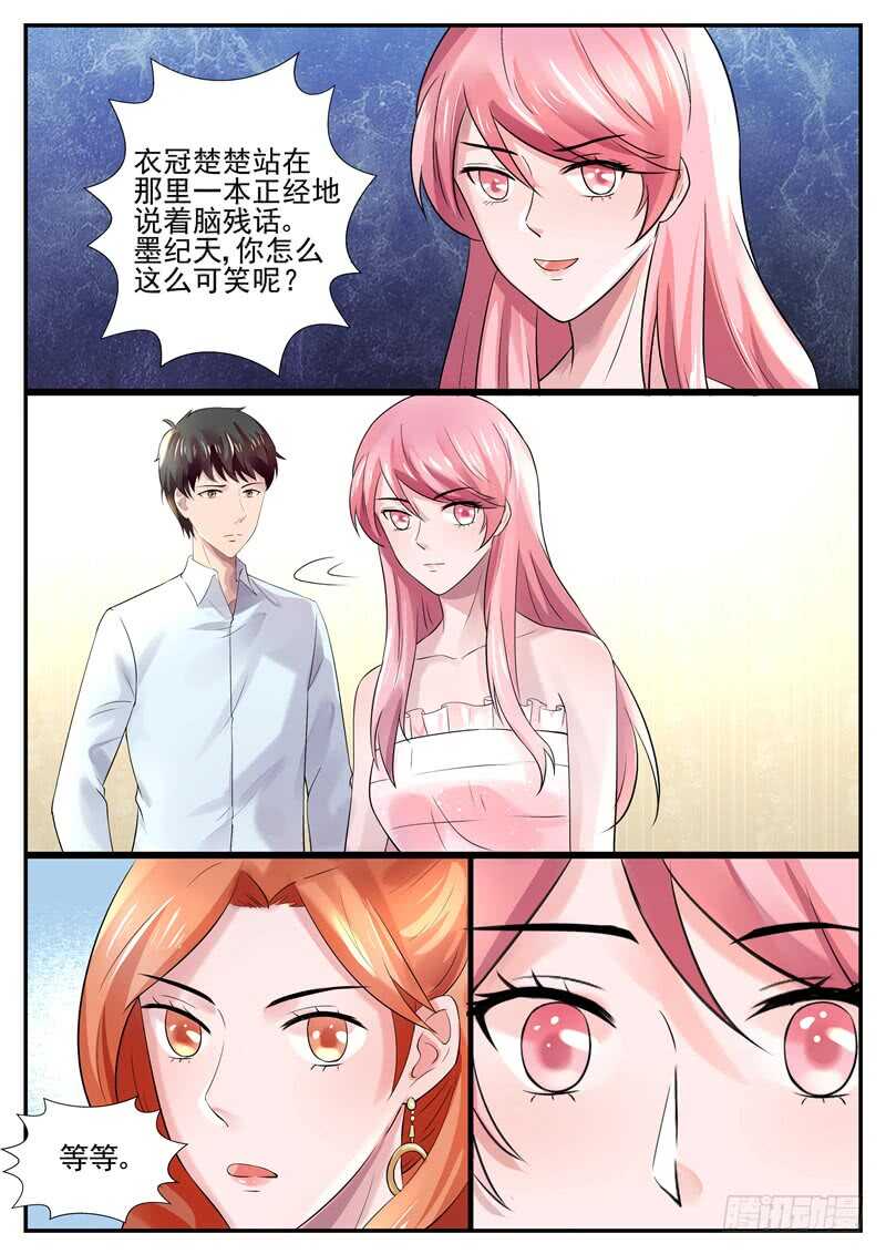 《傅少的亿万甜妻》第66话你怎么这么可笑 第9页