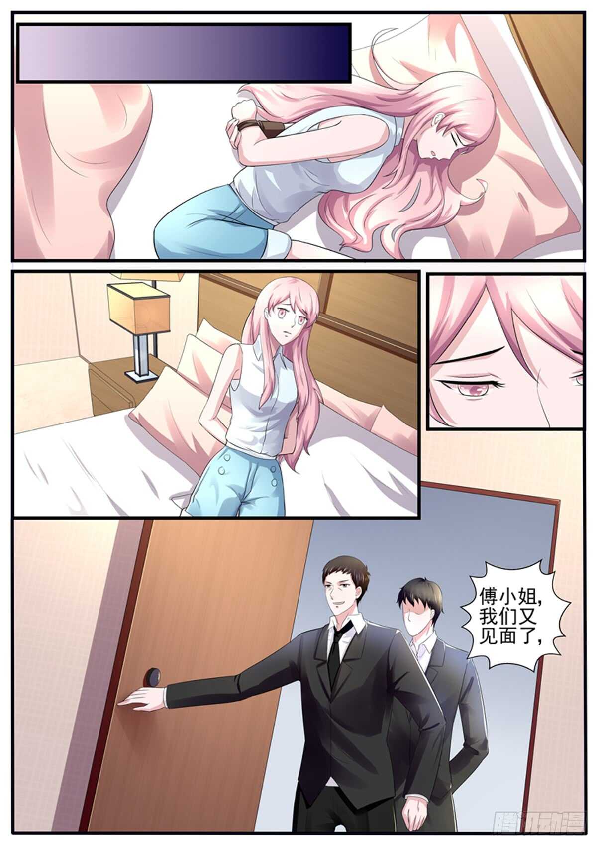 《傅少的亿万甜妻》第73话适可而止 第10页