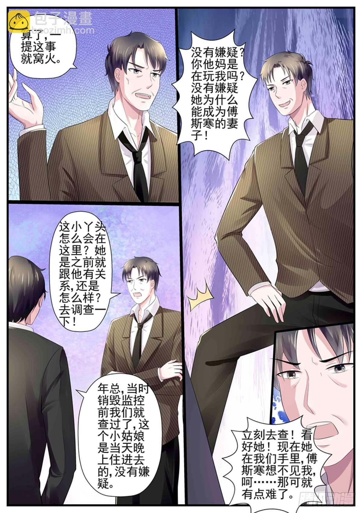 《傅少的亿万甜妻》第73话适可而止 第9页