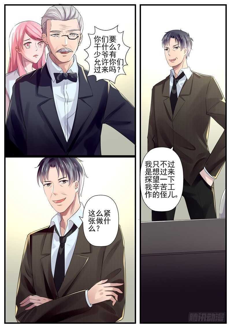 《傅少的亿万甜妻》第72话傅敬年 第9页