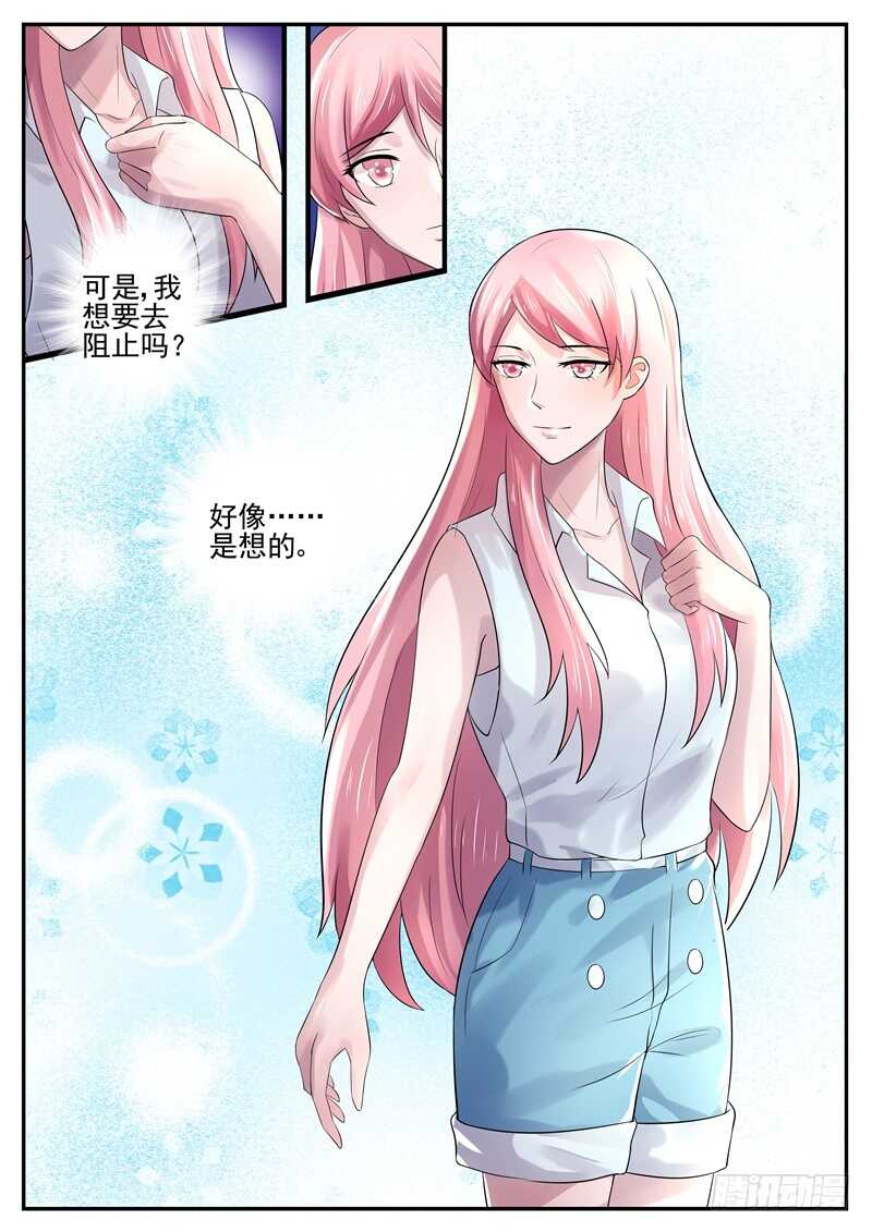 《傅少的亿万甜妻》第71话你要懂得争一争 第10页