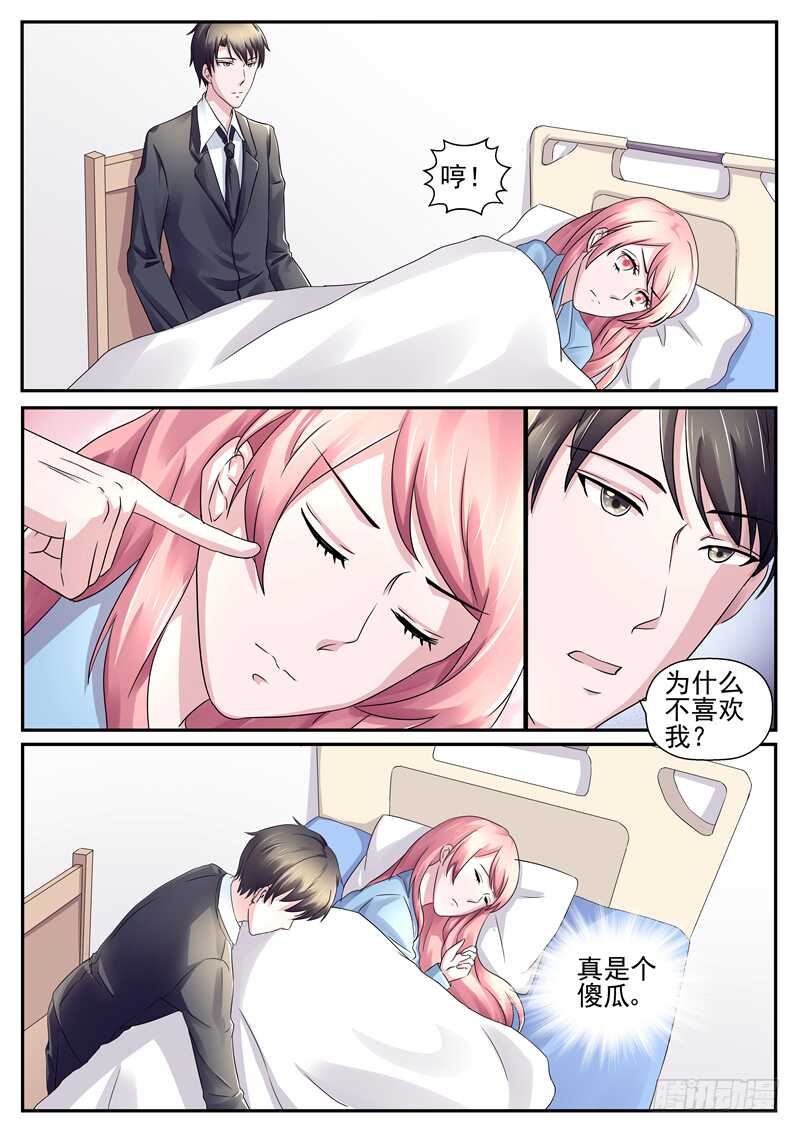 《傅少的亿万甜妻》第70话为什么不喜欢我 第5页