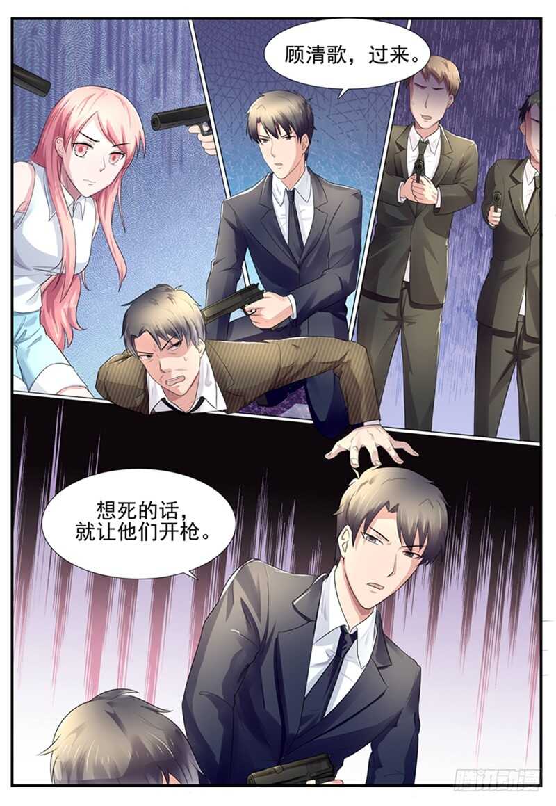 《傅少的亿万甜妻》第77话兵不厌诈 第3页