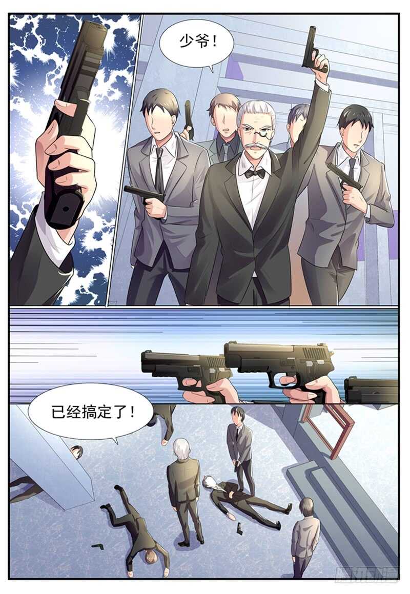 《傅少的亿万甜妻》第77话兵不厌诈 第5页