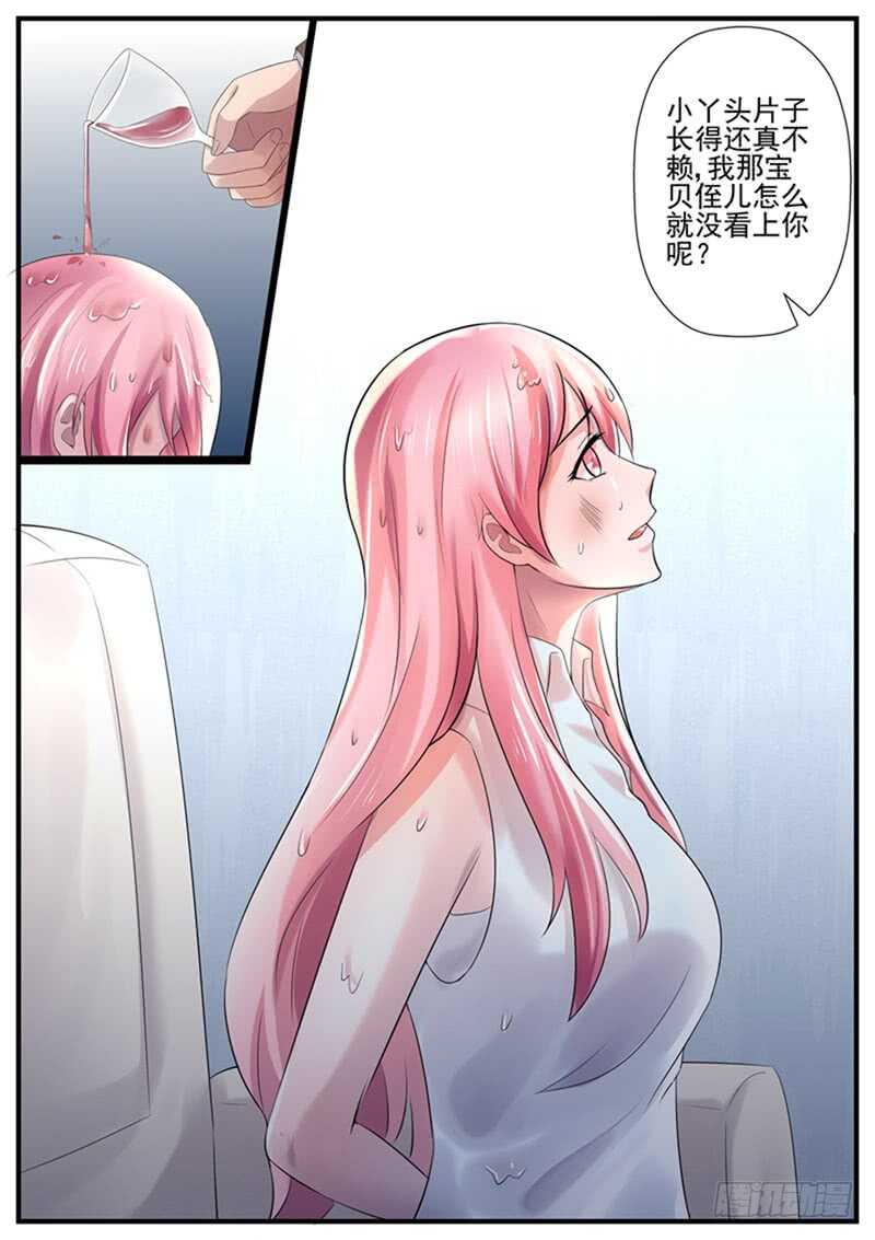 《傅少的亿万甜妻》第75话我要一个亿 第9页