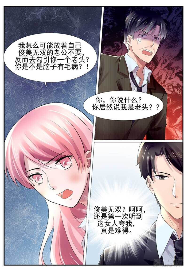 《傅少的亿万甜妻》第76话胆敢绑架我的妻子？ 第10页