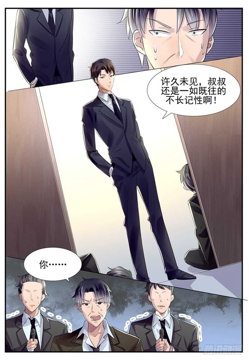 《傅少的亿万甜妻》第76话胆敢绑架我的妻子？ 第3页