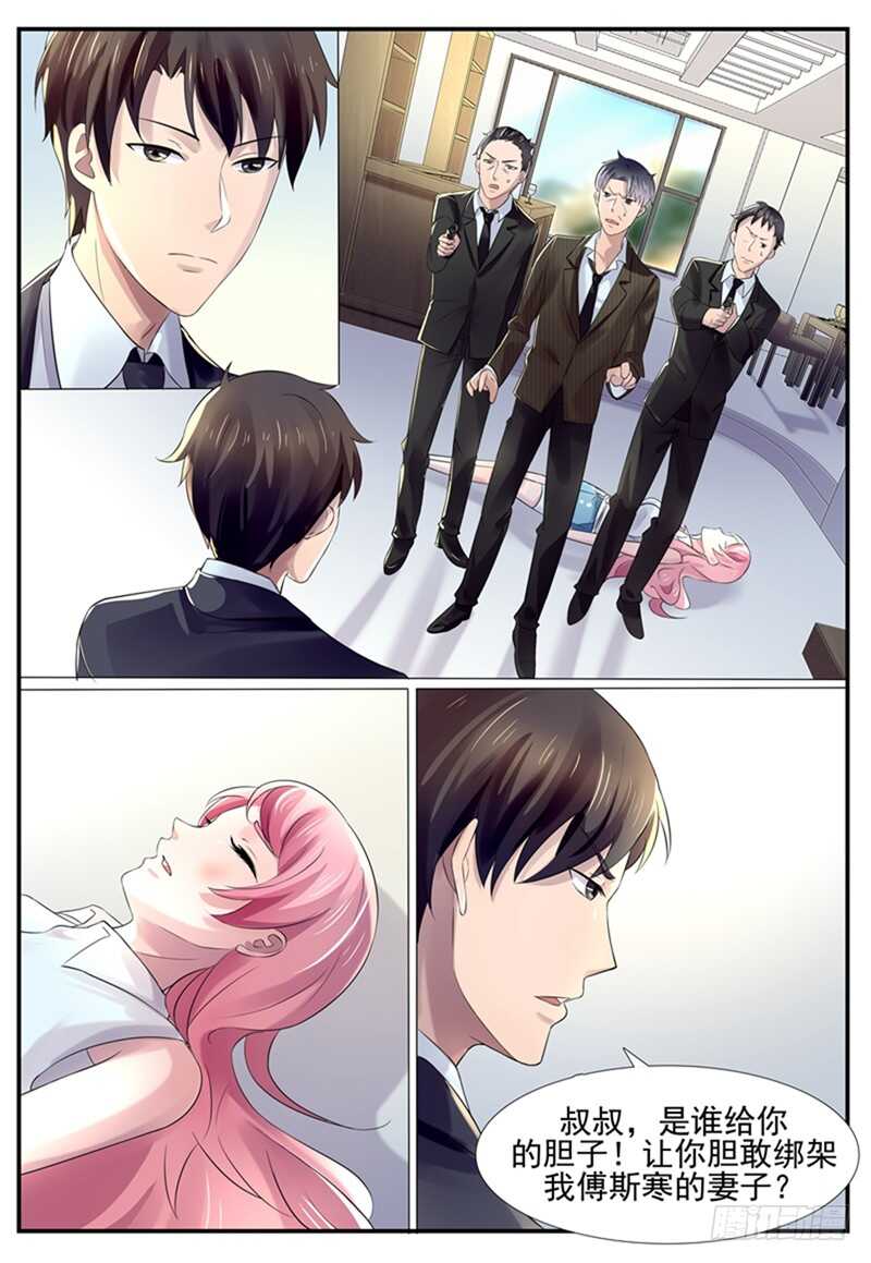 《傅少的亿万甜妻》第76话胆敢绑架我的妻子？ 第4页