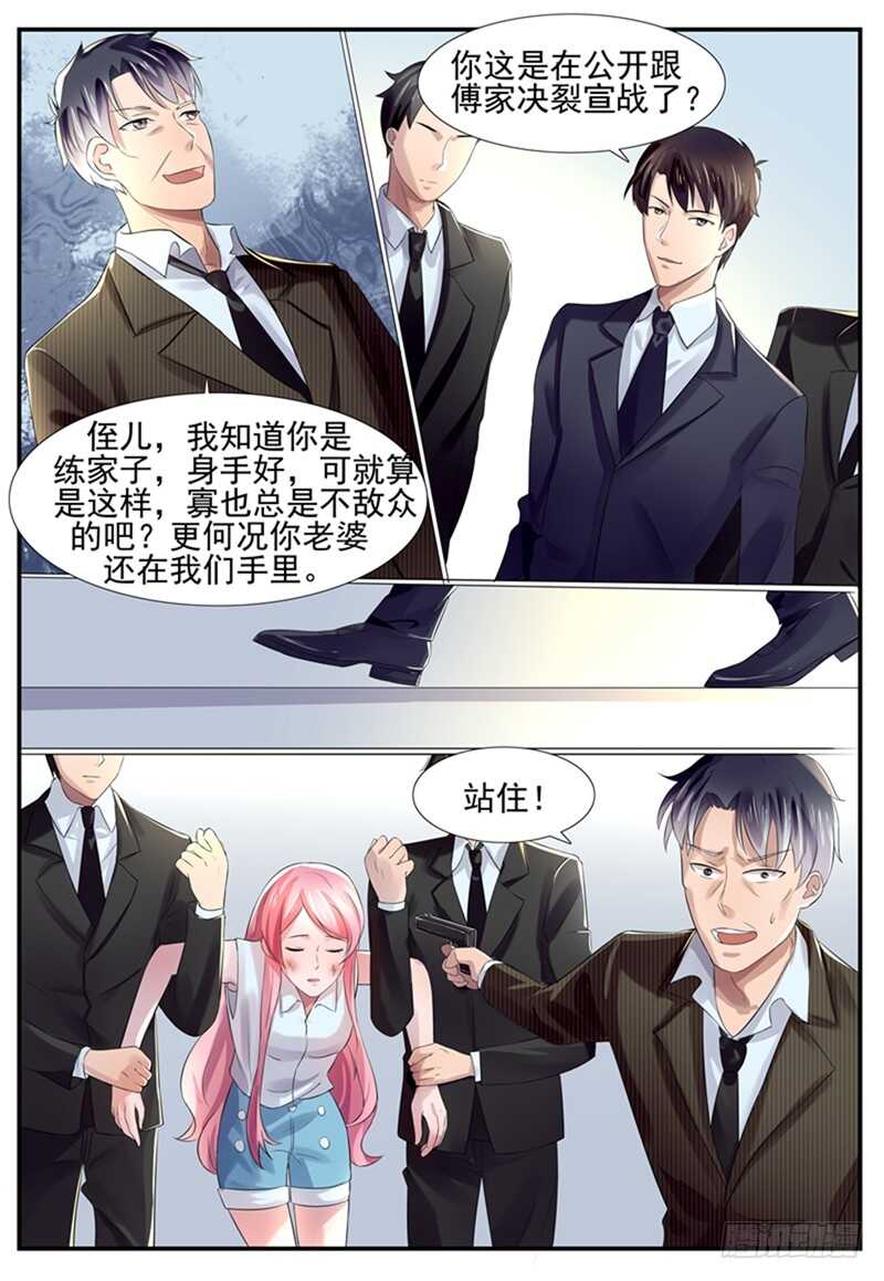 《傅少的亿万甜妻》第76话胆敢绑架我的妻子？ 第6页
