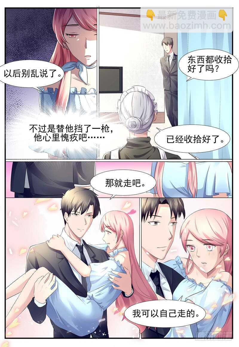 《傅少的亿万甜妻》第79话你在关心我？ 第7页