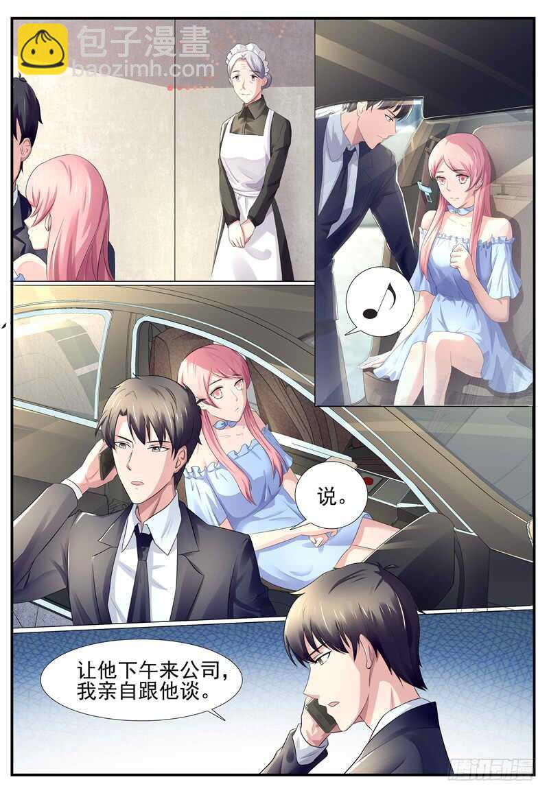《傅少的亿万甜妻》第79话你在关心我？ 第8页