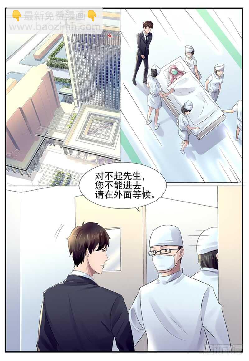 《傅少的亿万甜妻》第78话我喜欢你 第5页
