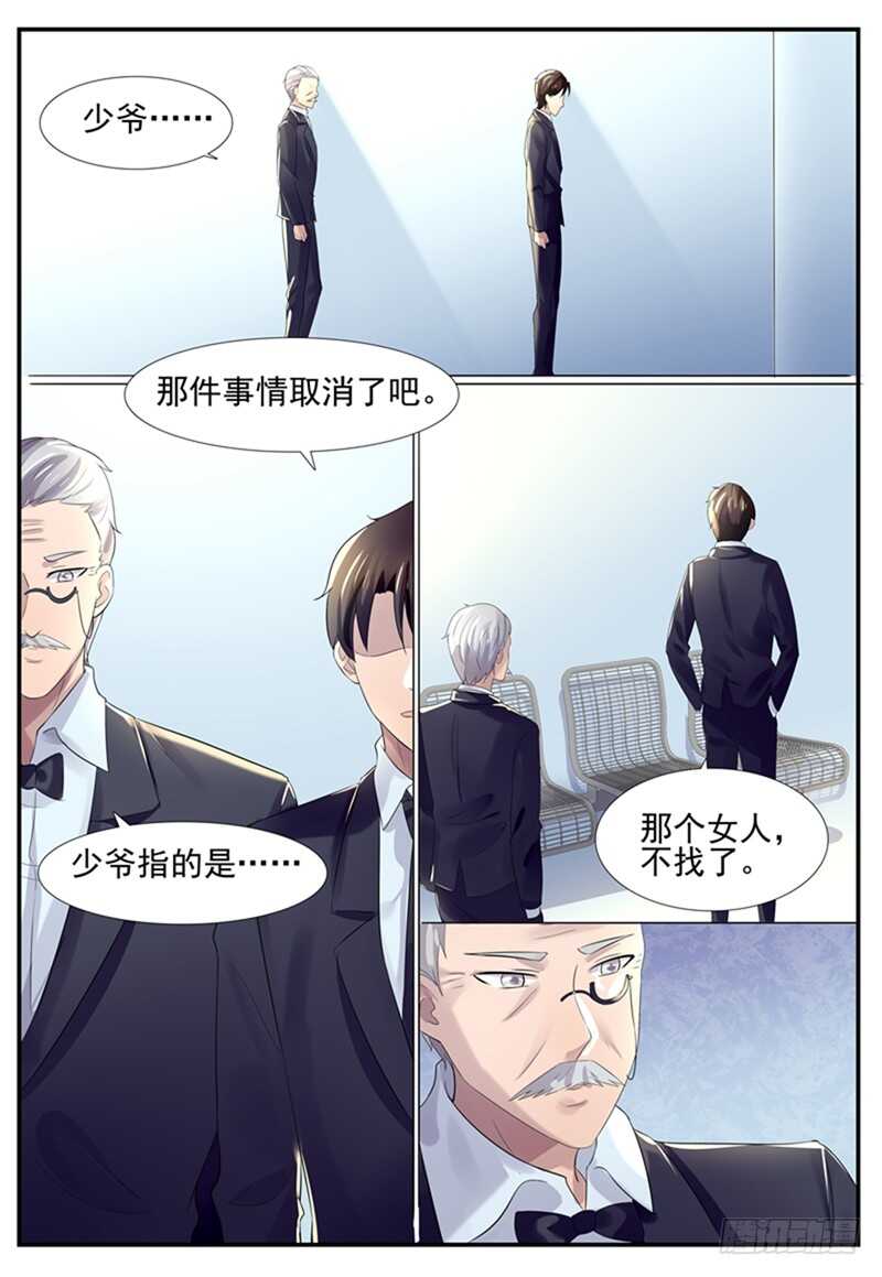 《傅少的亿万甜妻》第78话我喜欢你 第6页