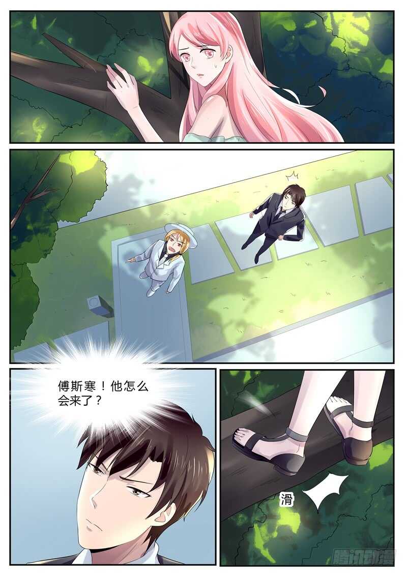 《傅少的亿万甜妻》第82话爬树 第10页