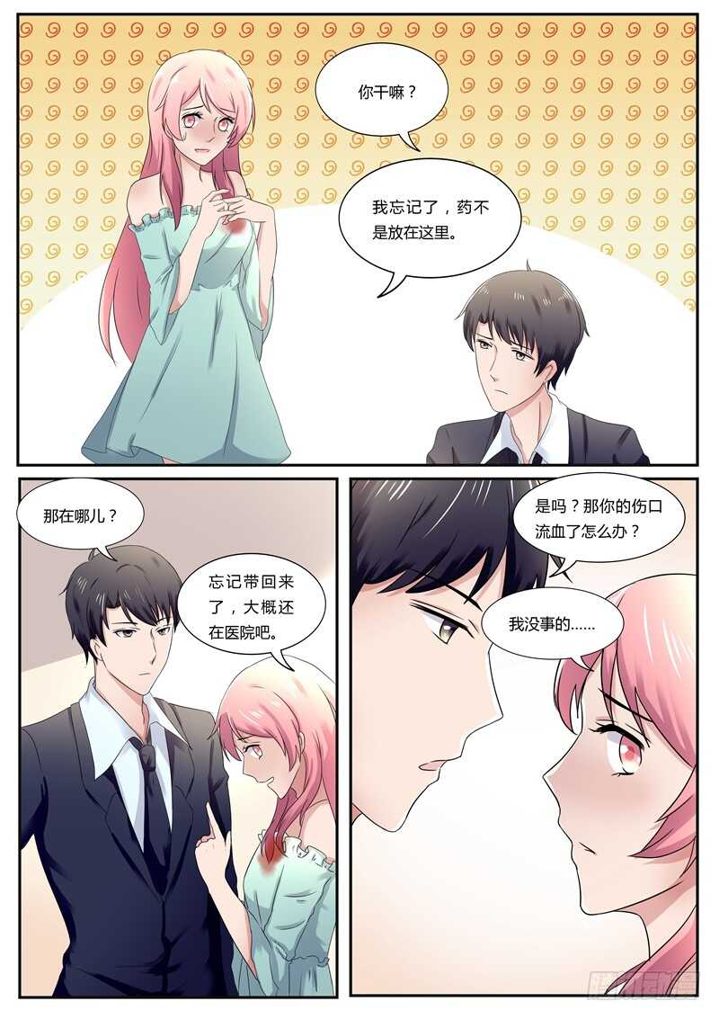 《傅少的亿万甜妻》第83话别忘了她是你嫂子 第11页
