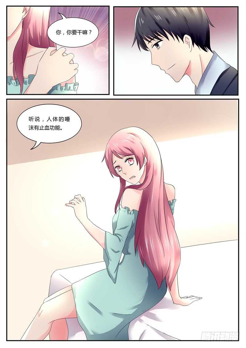 《傅少的亿万甜妻》第83话别忘了她是你嫂子 第12页