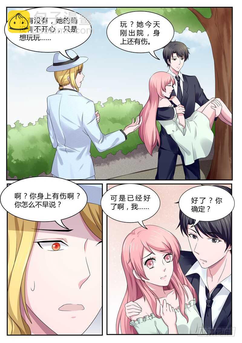 《傅少的亿万甜妻》第83话别忘了她是你嫂子 第2页