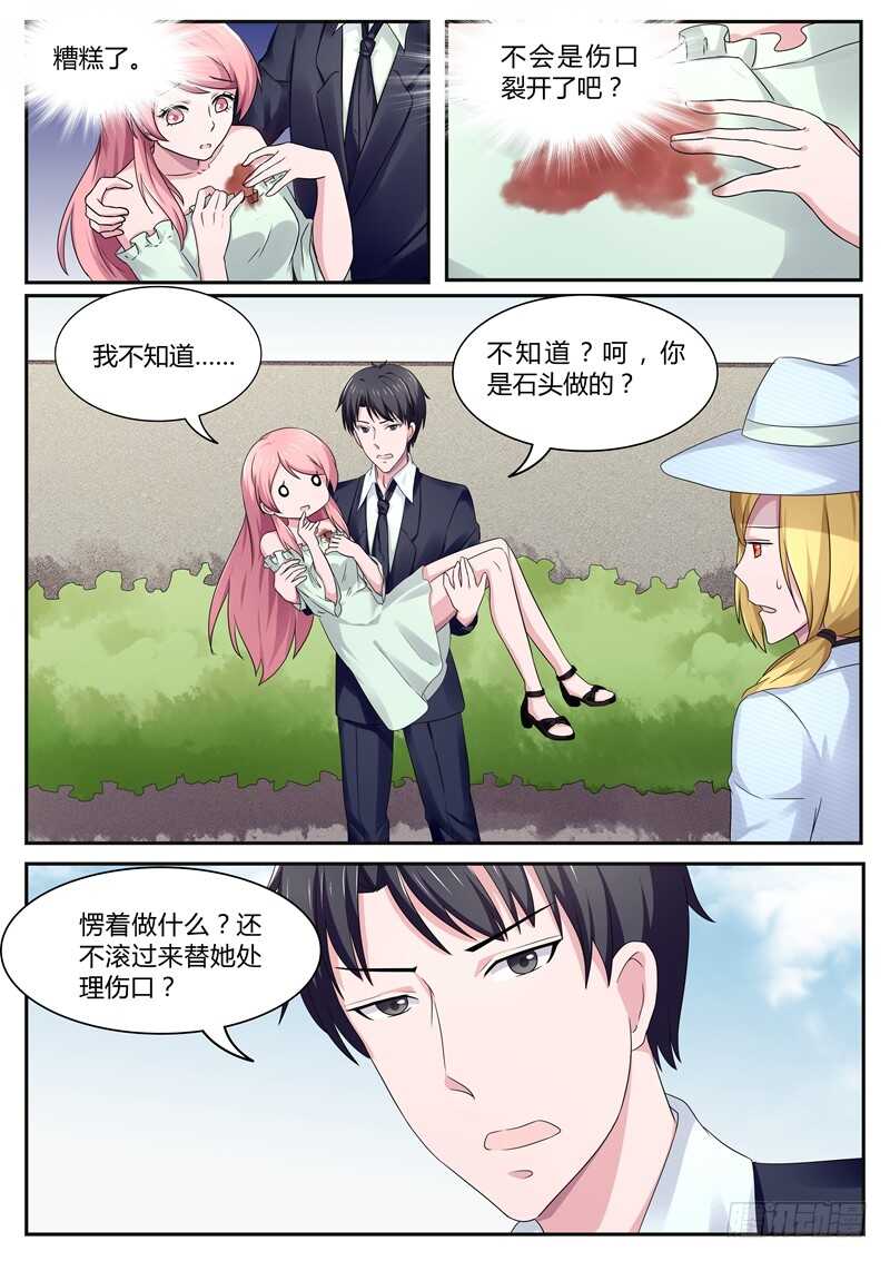 《傅少的亿万甜妻》第83话别忘了她是你嫂子 第3页