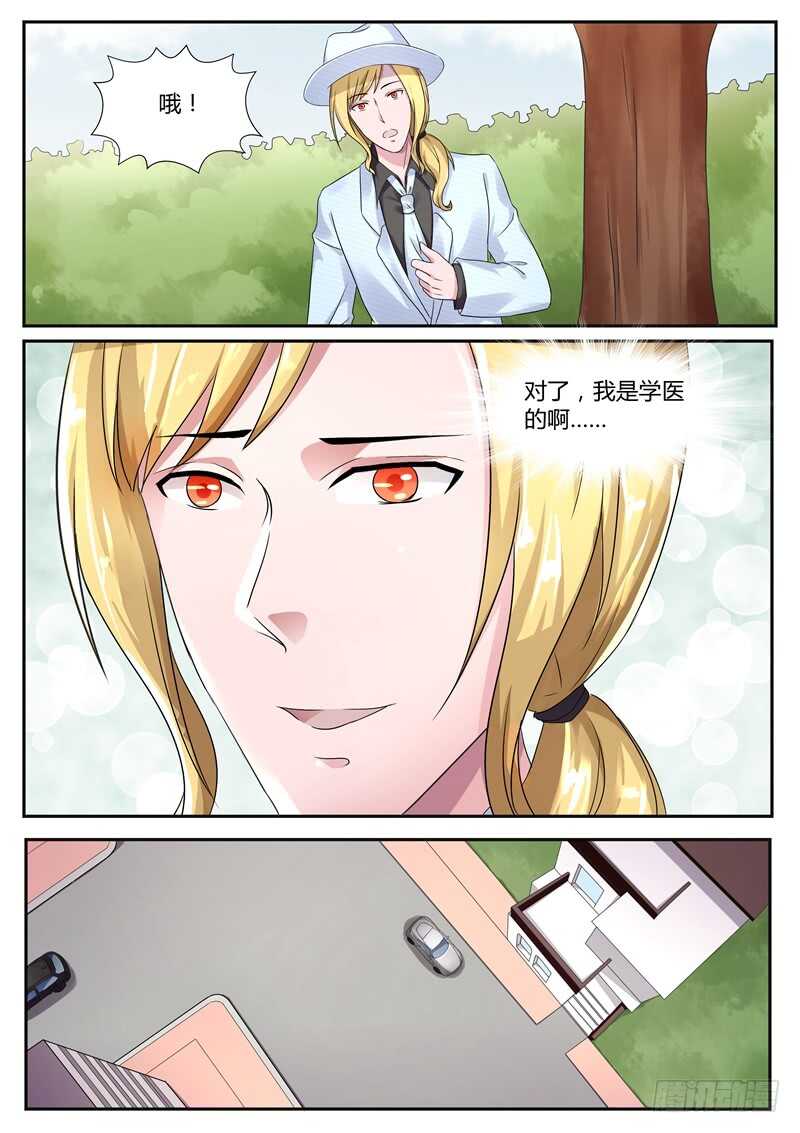 《傅少的亿万甜妻》第83话别忘了她是你嫂子 第4页