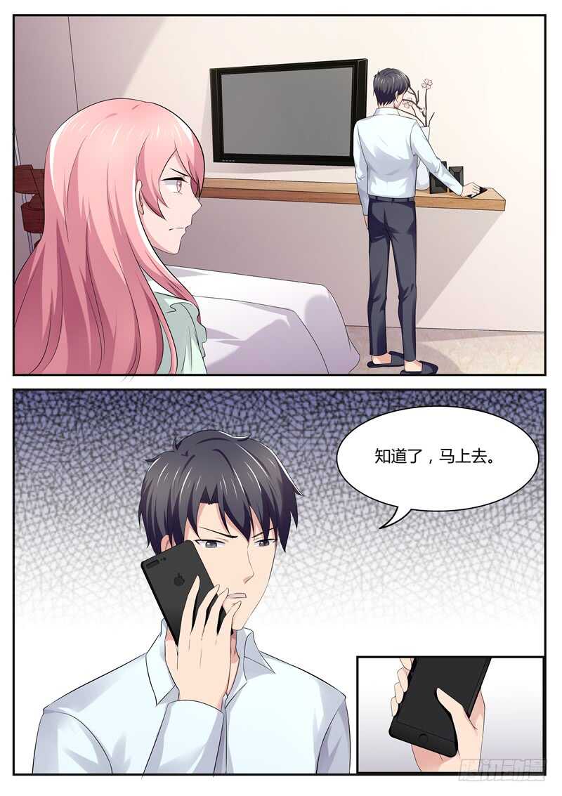 《傅少的亿万甜妻》第85话你说不碰就不碰？ 第7页