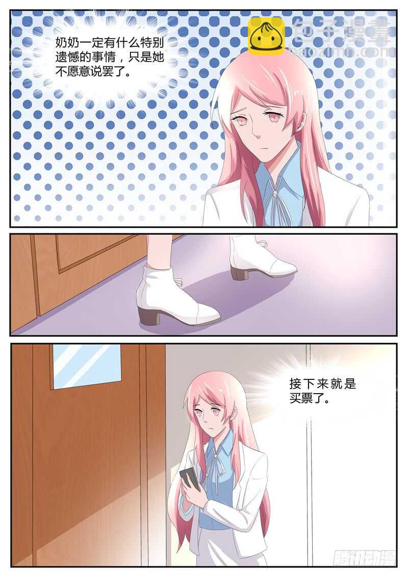 《傅少的亿万甜妻》第89话遗憾的事 第6页