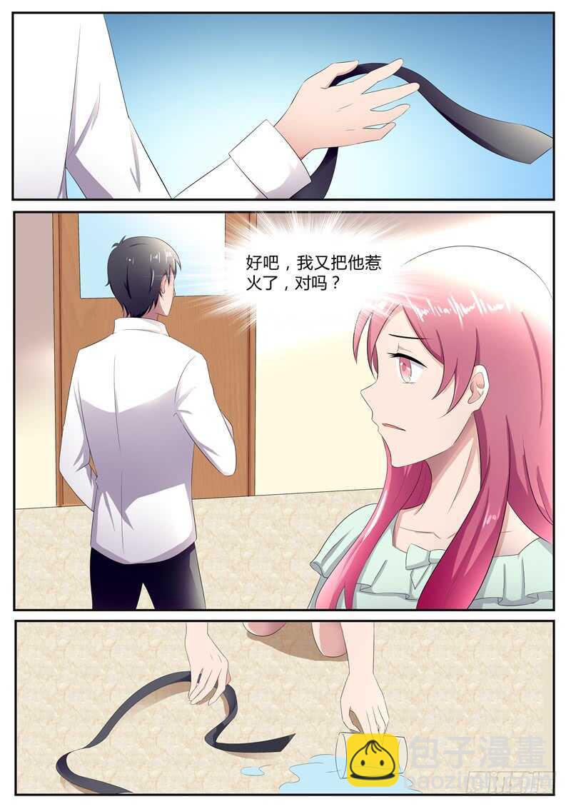 《傅少的亿万甜妻》第87话我又把他惹火了 第8页
