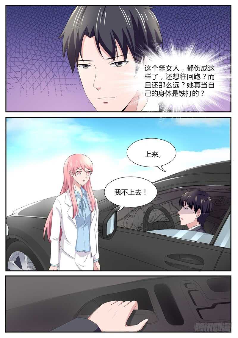 《傅少的亿万甜妻》第88话忘记我说的煳涂话 第10页