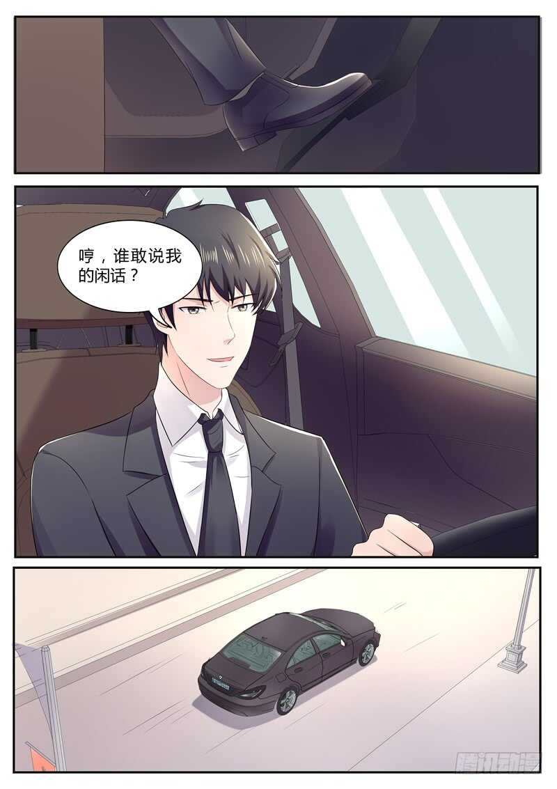《傅少的亿万甜妻》第88话忘记我说的煳涂话 第12页