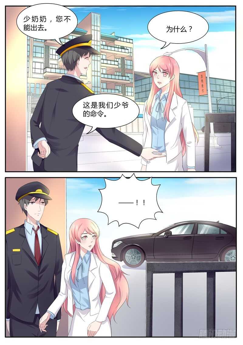 《傅少的亿万甜妻》第88话忘记我说的煳涂话 第8页