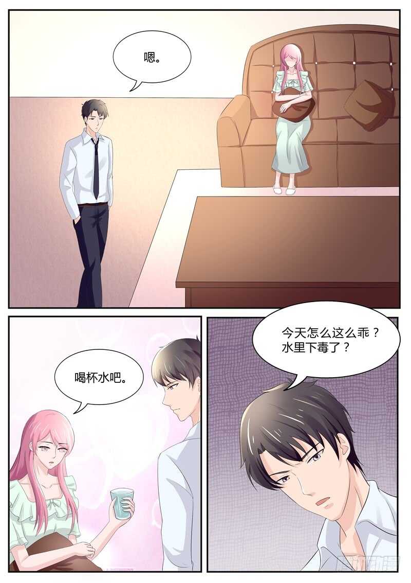 《傅少的亿万甜妻》第86话机会来了 第10页