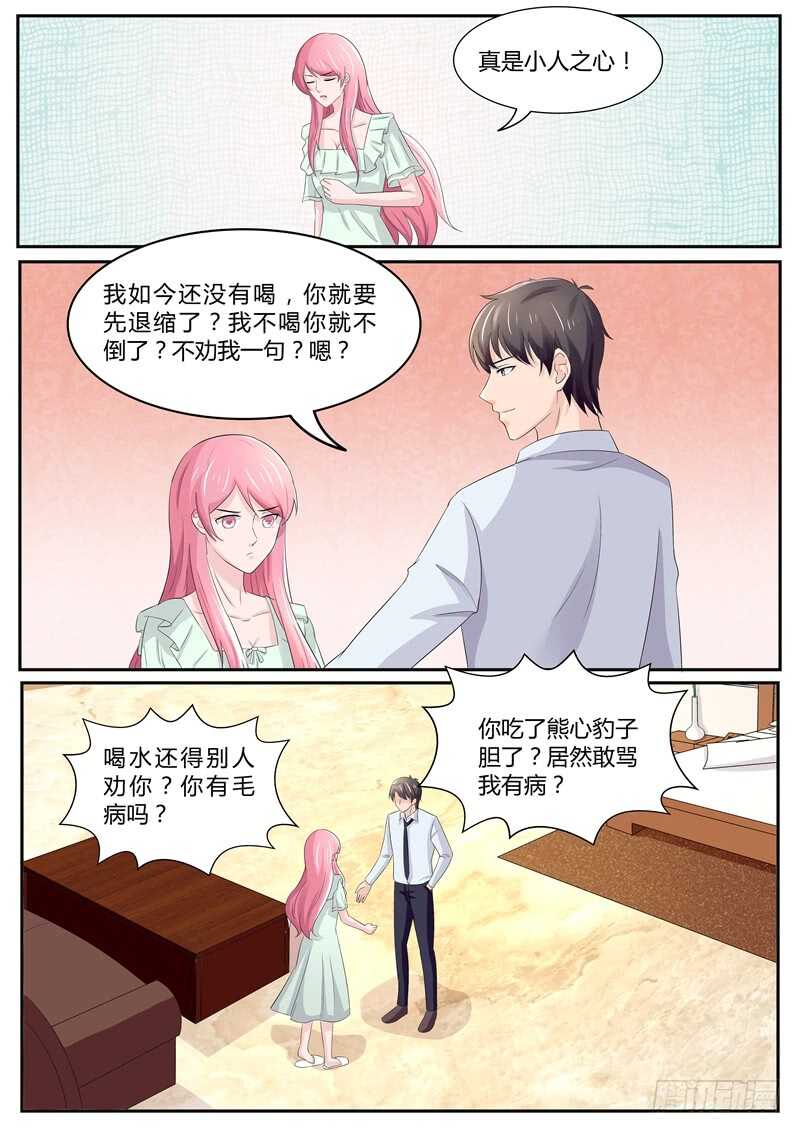 《傅少的亿万甜妻》第86话机会来了 第11页