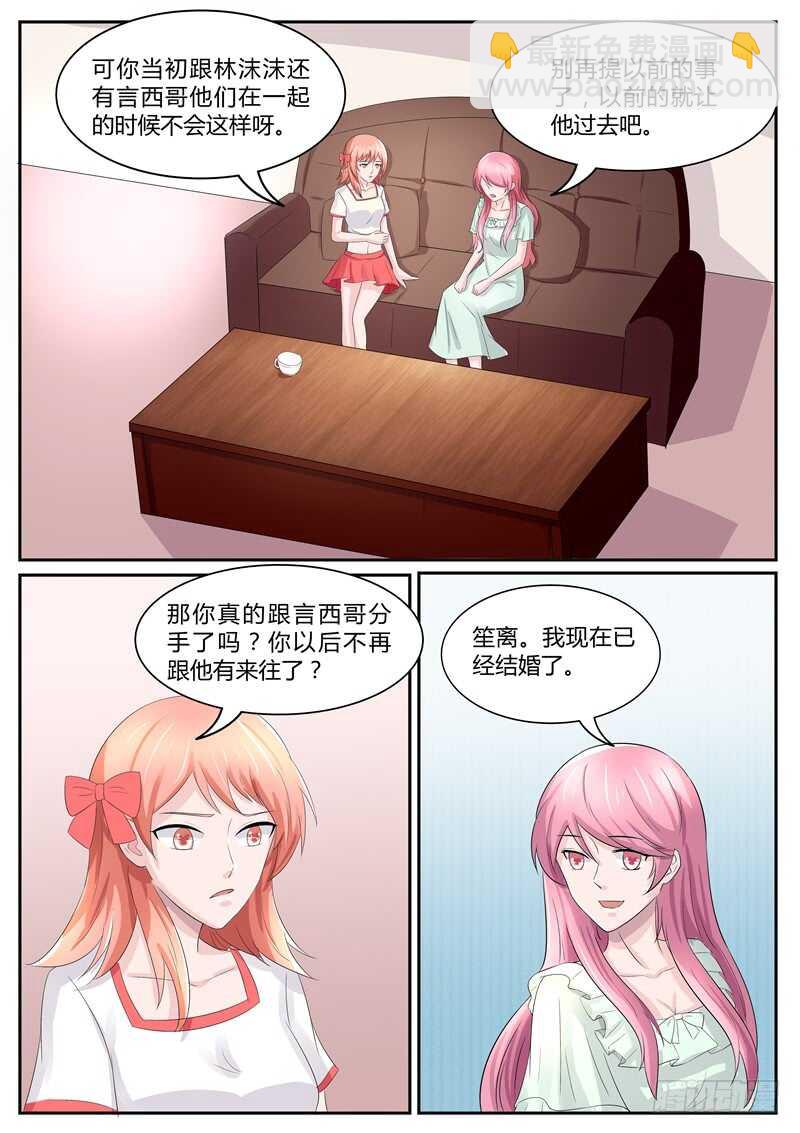 《傅少的亿万甜妻》第86话机会来了 第5页