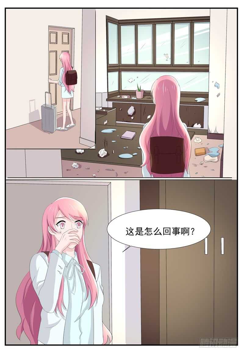 《傅少的亿万甜妻》第91话回家 第13页